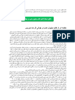 کتاب میلیونر شدن در جوانی اثر مت موریس PDF