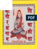 Shri Gorakh Nath Siddha Chalisa - Yogi Aditya Nath PDF