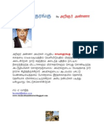 Kaamak Kuranghu PDF