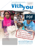 Unhcr Th With You q3 2018_final