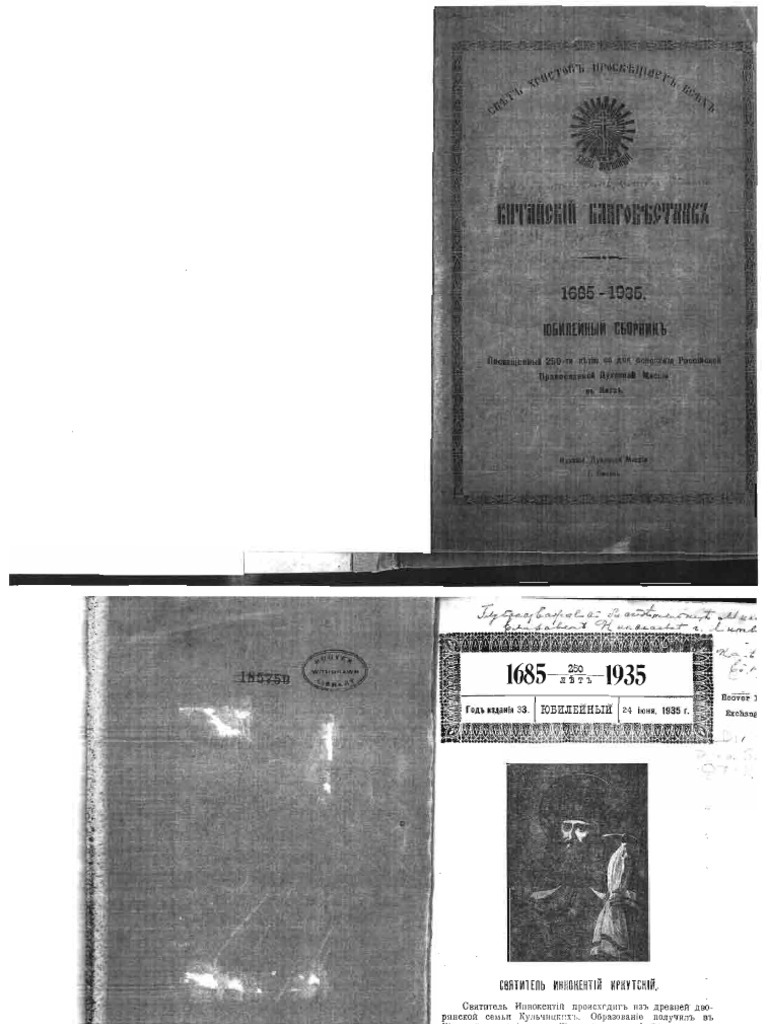 1935 Kit Blagovestnik PDF