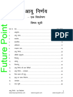 Ayur Nirnaya AIFAS PDF