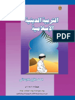 Deen Islamy 1prim t1 PDF