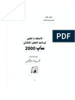 sap1.pdf