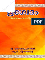RigVeda-MalayalamTranslation-VBalakrishnanDrRLeeladevi.pdf