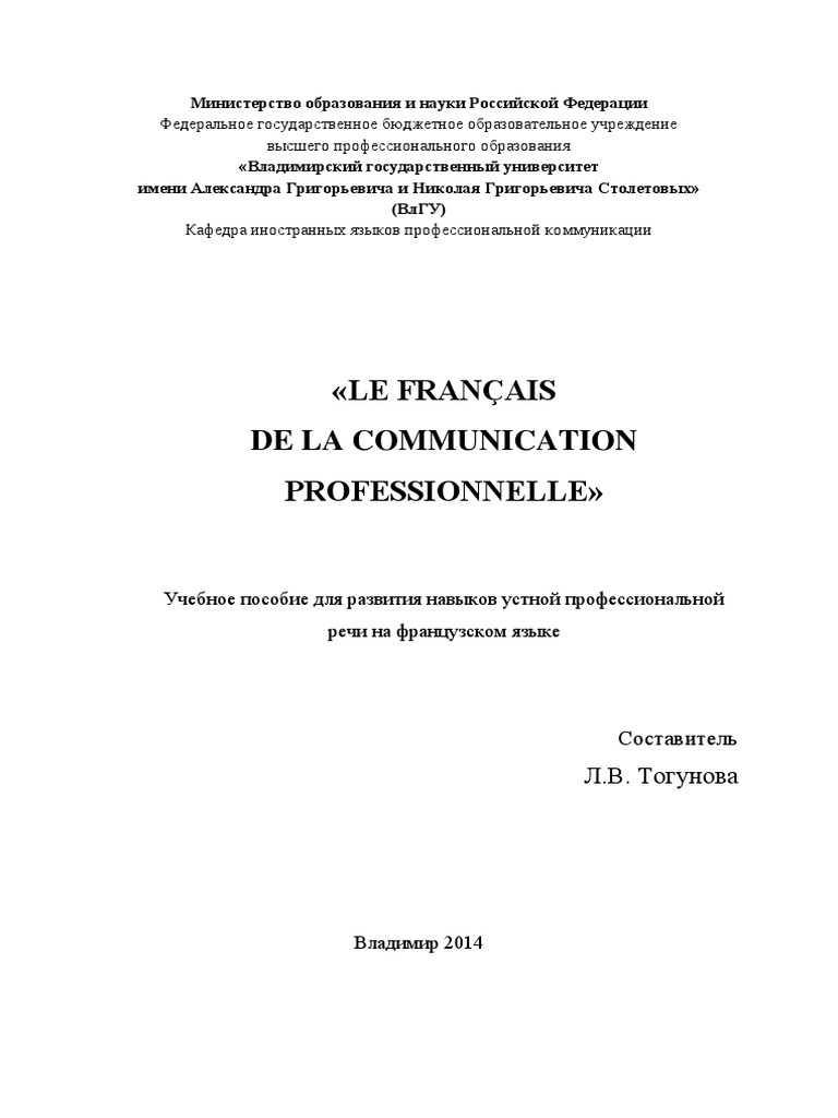 Le Français de La Communication Professionnelle | PDF