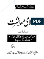 Islami Muaashrat by G A Parwez PDF