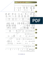 سلسلة التمارين حول الأعداد الجدرية ـ الترتيب والعمليات PDF