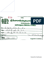 ఆకుపూజ రశీదు PDF