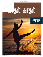Kadal Book PDF