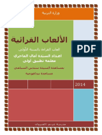 كتاب الألعاب ألعاب القراءة بالسنة الاولى تمارين و ألعاب 3 1 PDF