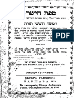 Hebrewbooks Org 30784