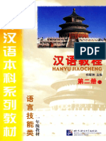Hanyu_Jiaocheng_2-1_eng[1].pdf