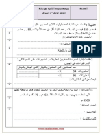 Devoir Math 3eme Trimestre