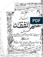 Ilm Ul Fiqh by Sanaullah Amritsari RH PDF