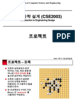 ied 프로젝트 오목