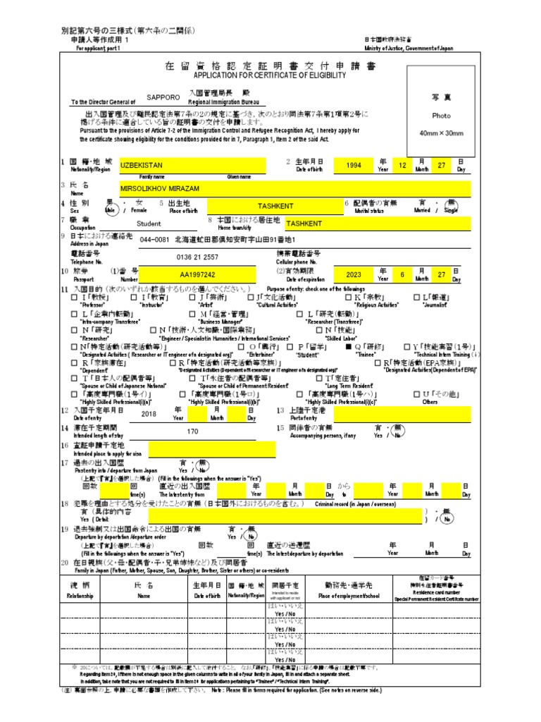 HT Applicant1 | PDF
