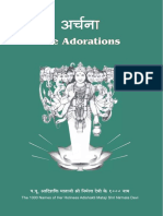 Archana (The Adorations) PDF