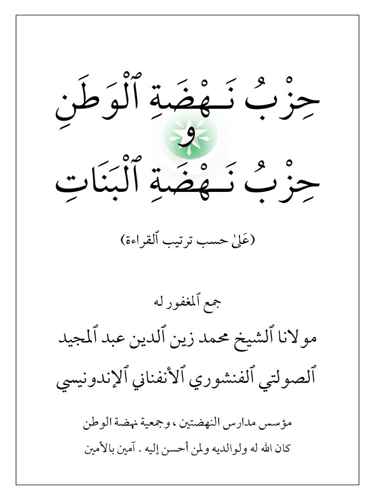 Hizib Praktis Pdf