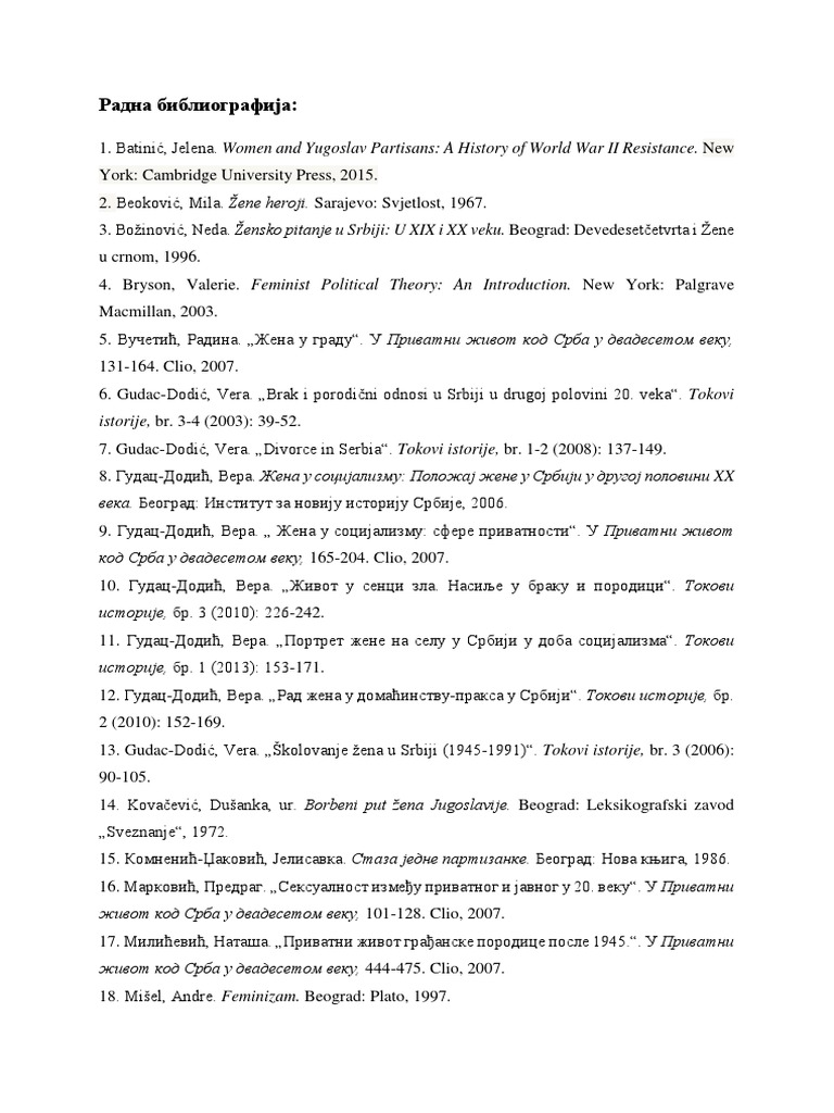 Радна библиографија | PDF