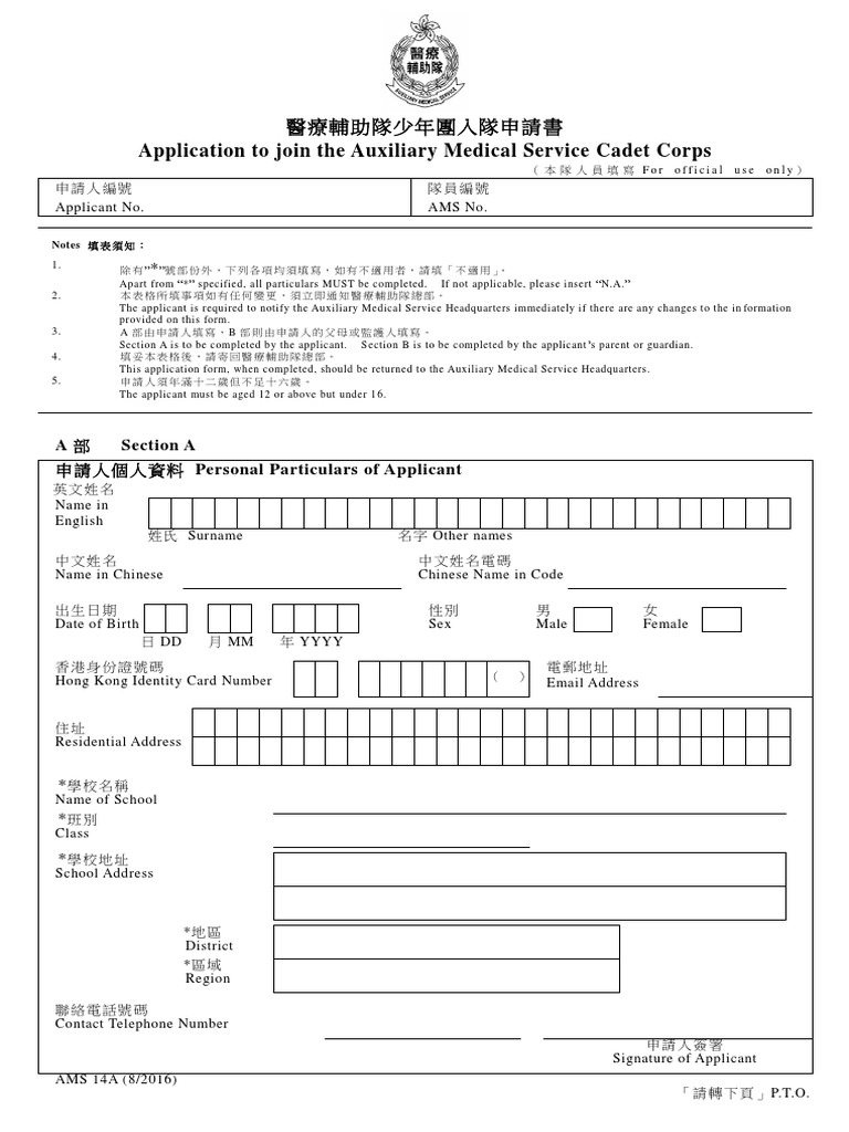 Amsform12 C PDF | PDF