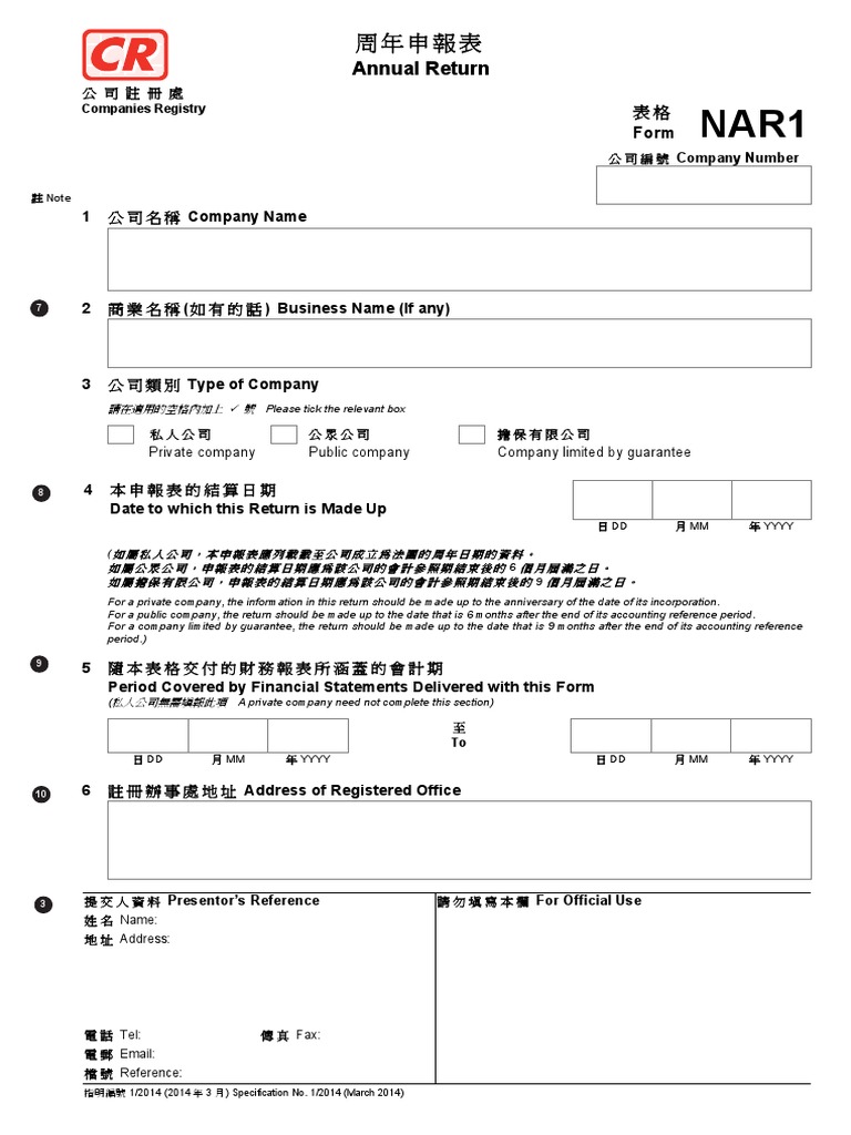 NAR1 Fillable PDF | PDF