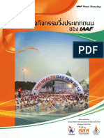 IAAF Road Running - Thai Version