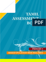 Tamilcube P2 Assessment Book Sample