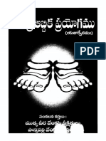 సమగ్ర ఆబ్దీకప్రయోగం.pdf