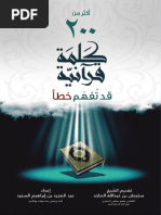 كسر الحدود