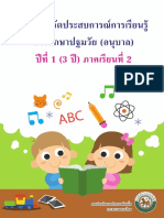 35921 เด็กจมน้ำ PDF