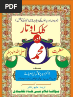 Download KALKI AVTAR in Urdu by GHULAM NABI SHAH NAQSHBANDI SN38885514 doc pdf