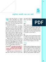 9 Geography Ncert Hindi Medium Chapter 5 2