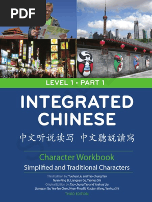 Integrated chinese level 1 part 1 traditional textbook pdf