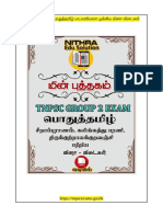 pothu_tamil_26.pdf