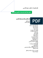 کتاب فیزیک 1 هالیدی ترجمه فارسی PDF