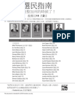 SEIU ULTCW 2010 Voter Guide (Chinese)