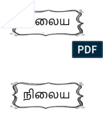 நிலையம்