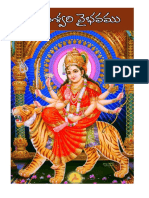ParameswariVaibhavam.pdf
