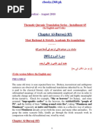 Thematic Translation Installment 65 Chapter Al-Burooj (85) by Aurangzaib Yousufzai