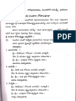 సంతాన వేణుగోపాలస్వామి పూజ PDF
