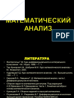 LEK_1_4_predel_posledovatelnosti.pdf