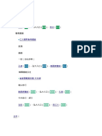 首爾交通公社