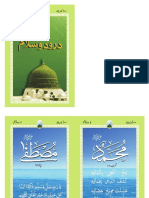 100 Durood o Salam_.pdf