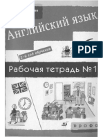 angliiskii_yazyk_6_klass_rabochaya_tetrad_no_1.pdf