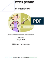 נוסחאון