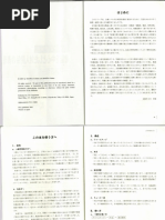 Japanese Grammar Pdf