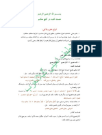 تلخیص علوم بلاغت PDF