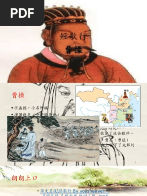 短歌行更新01 04 老师已经修改