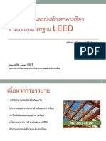 Leed PDF